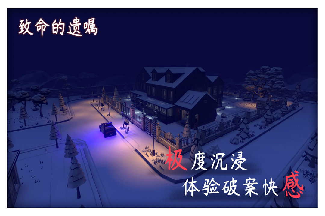 致命的遺囑截圖預(yù)覽