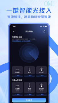 OMLSHINE截圖