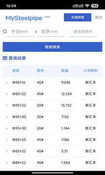 我的鋼管截圖