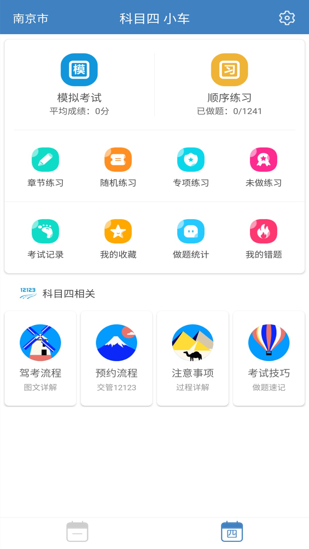 应用截图1预览