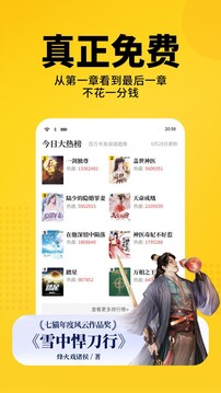 七貓免費小說截圖