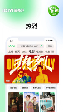 愛奇藝截圖