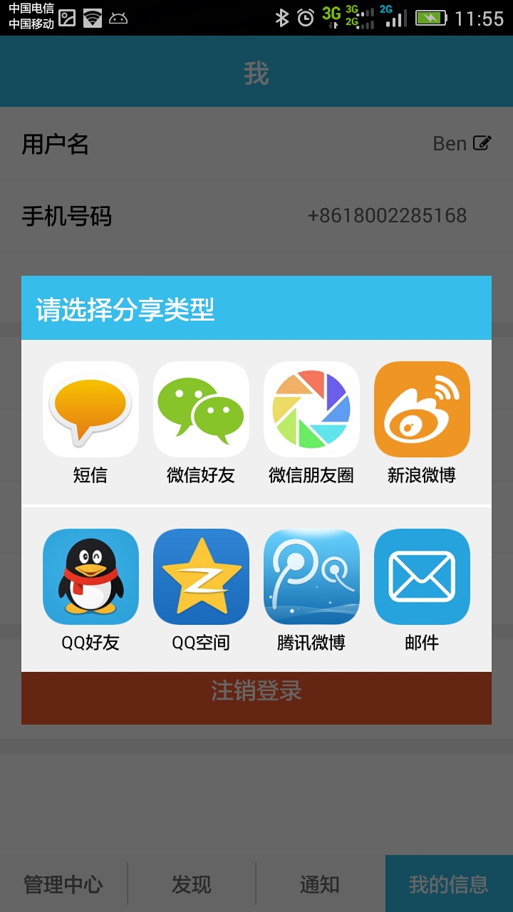 应用截图5预览