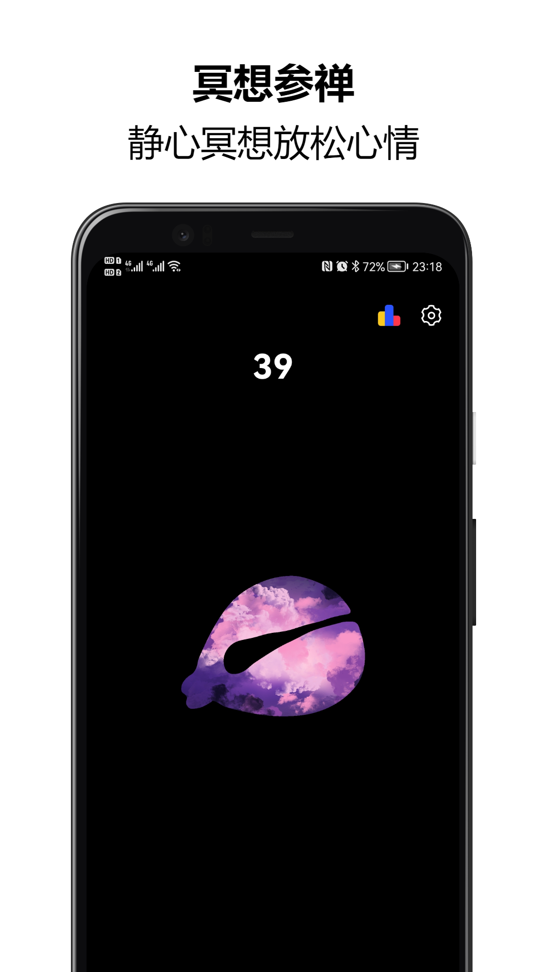 木魚靜心解壓助手截圖預(yù)覽