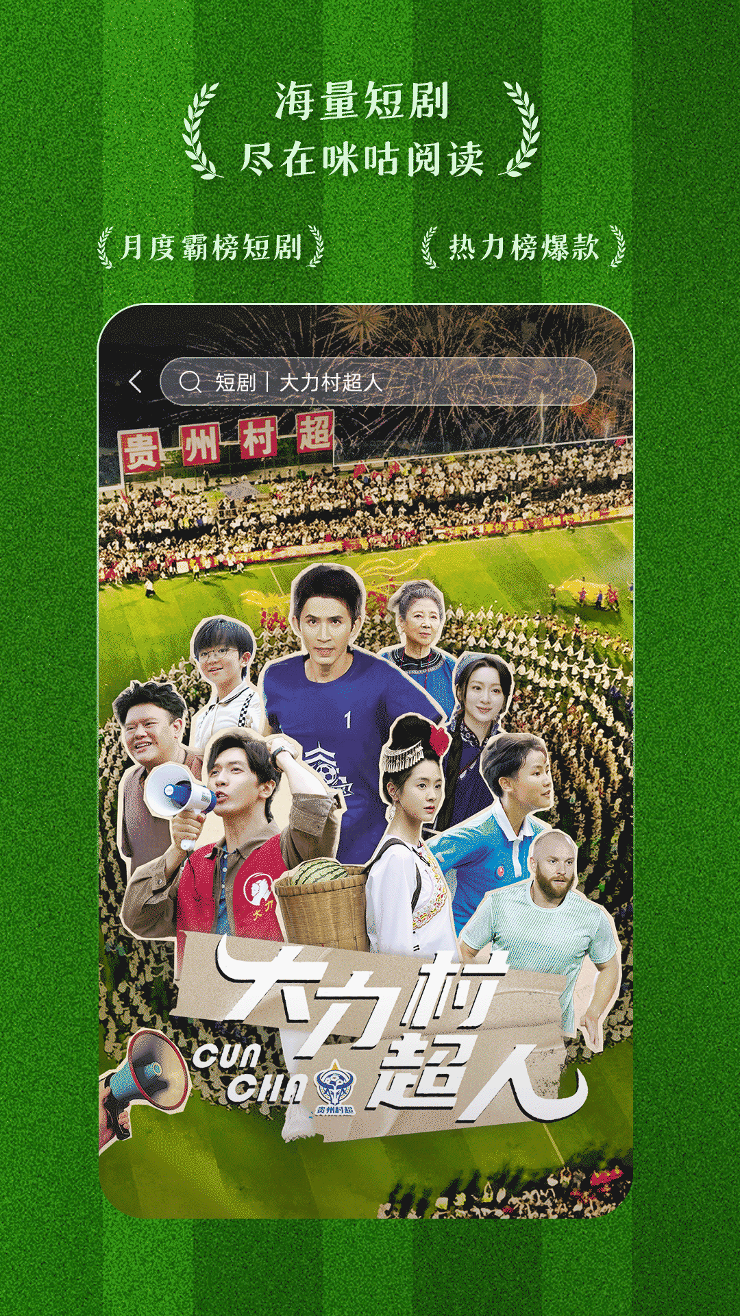 咪咕閱讀截圖預覽