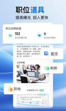 千萬直聘截圖