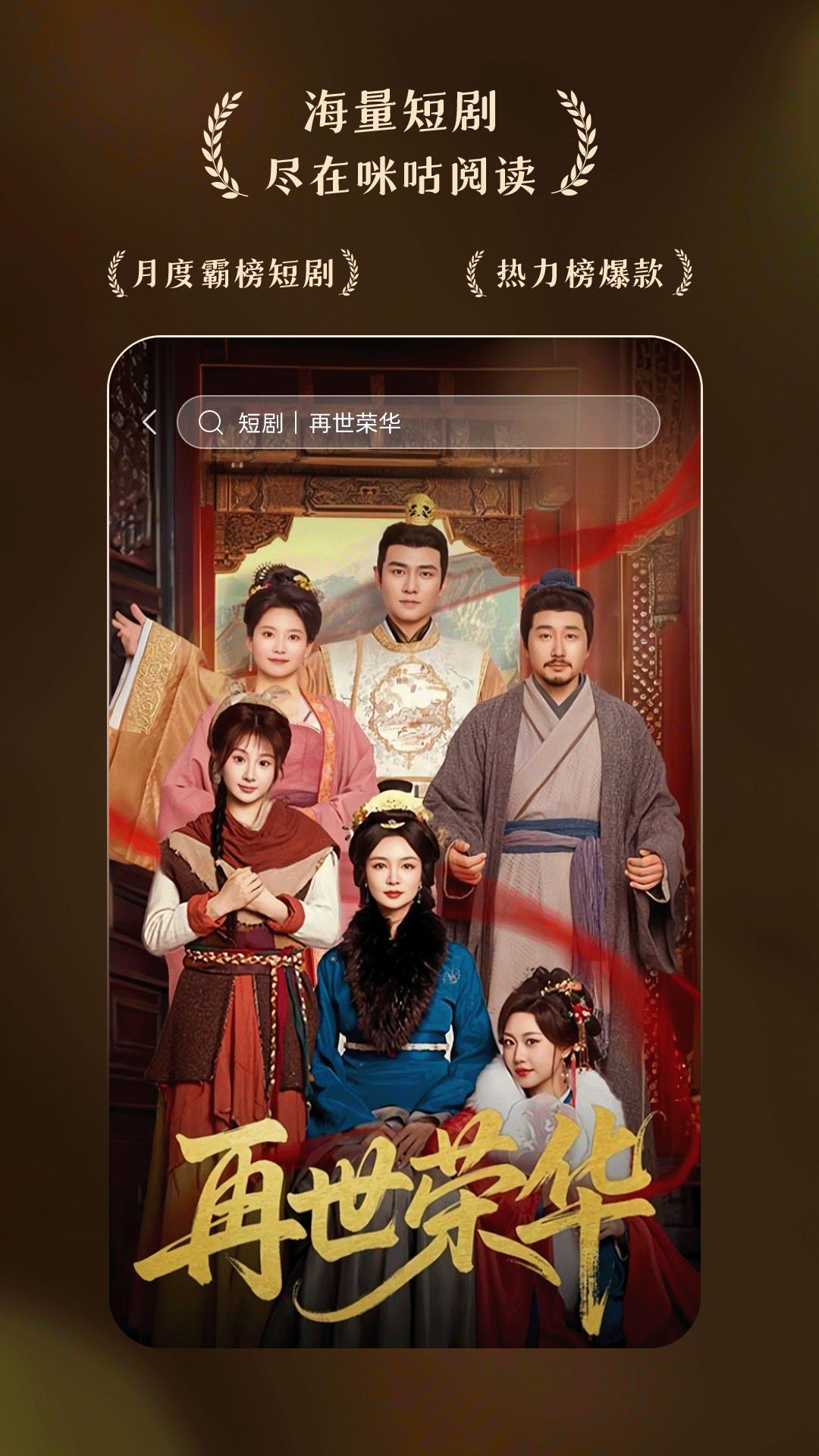 咪咕閱讀截圖預覽