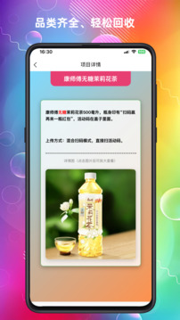 云上回收截圖