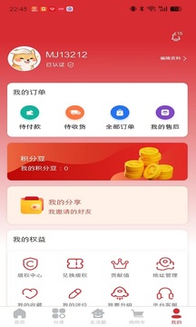 天濟數(shù)商截圖