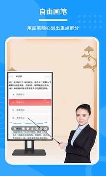 會(huì)議電子筆截圖