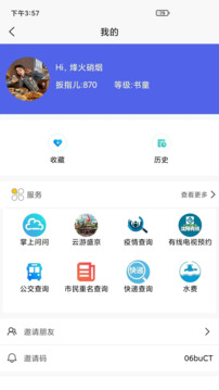 指尖截圖