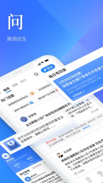 陜西頭條截圖