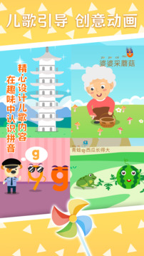 巧多拼音截圖