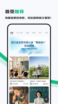 家長茶館截圖