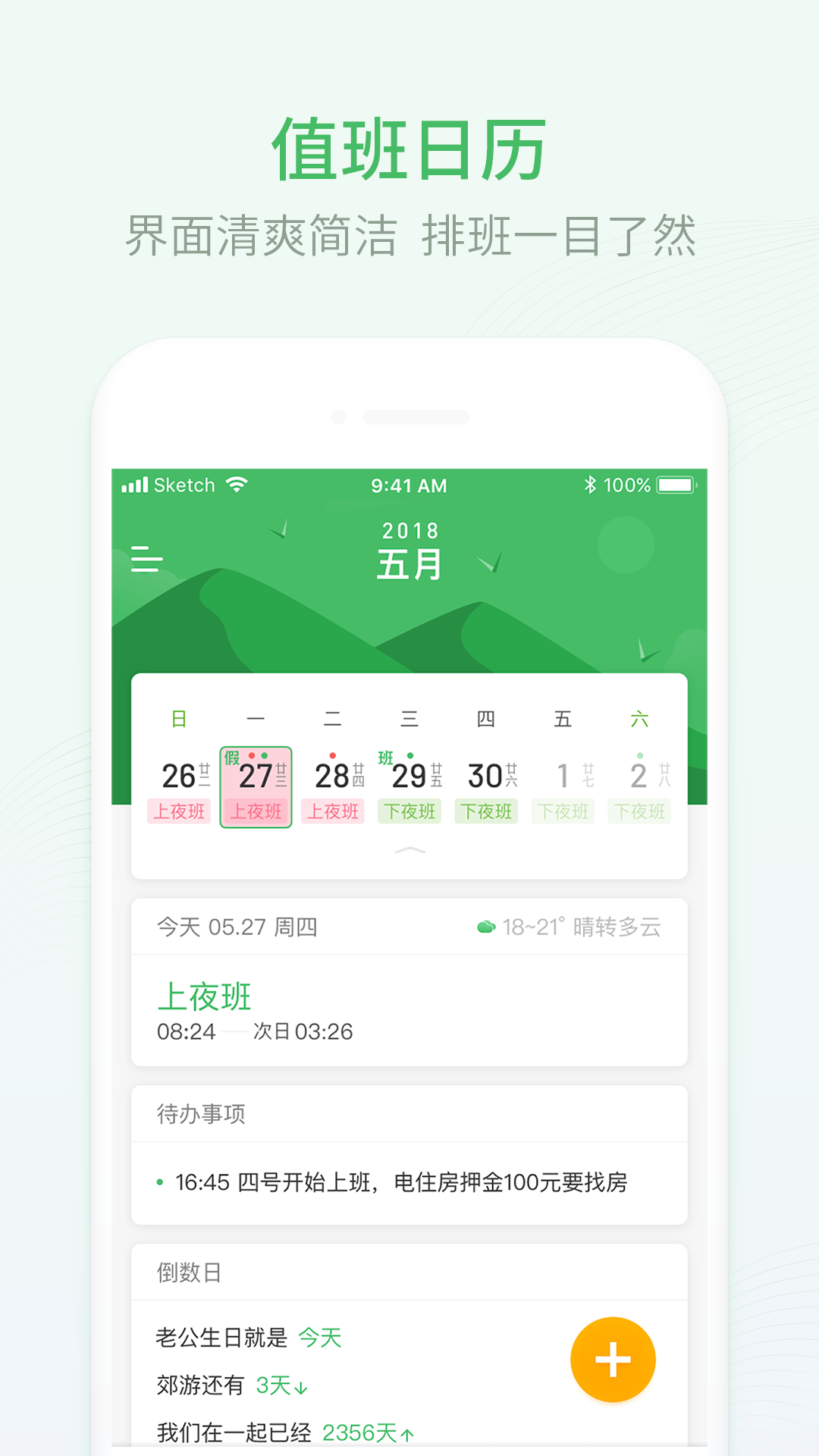 应用截图1预览