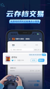 鯨云漫游截圖
