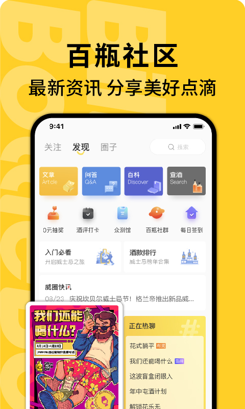 应用截图5预览