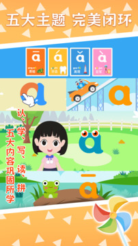 巧多拼音截圖