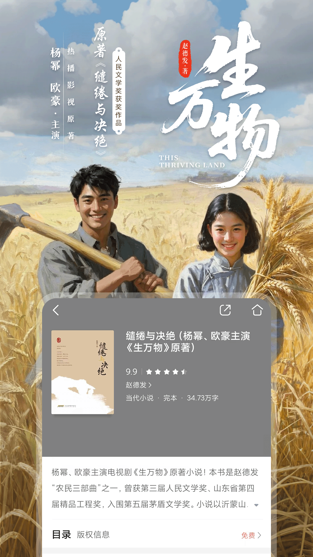 咪咕閱讀截圖預覽