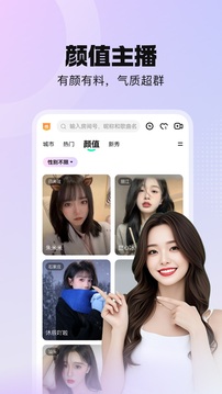 酷我聚星截圖