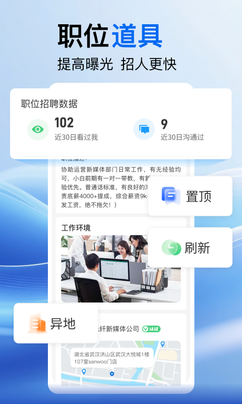 千萬(wàn)直聘截圖預(yù)覽
