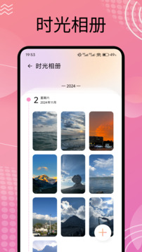 Me戀愛日記截圖