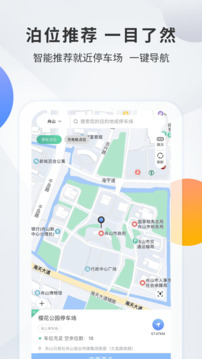 千島停車截圖