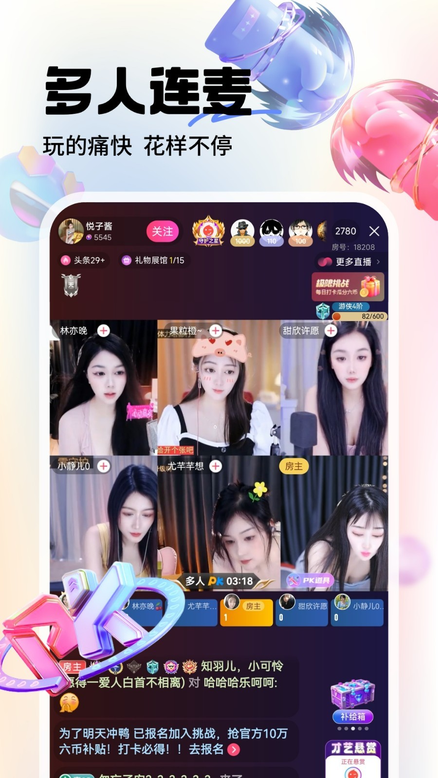 应用截图3预览