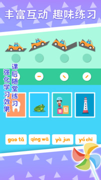 巧多拼音截圖