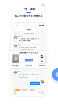 學(xué)霸在線截圖