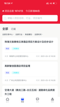 標(biāo)信通截圖