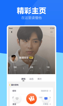 藍(lán)友男同志社交軟件截圖