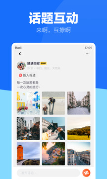 藍(lán)友男同志社交軟件截圖