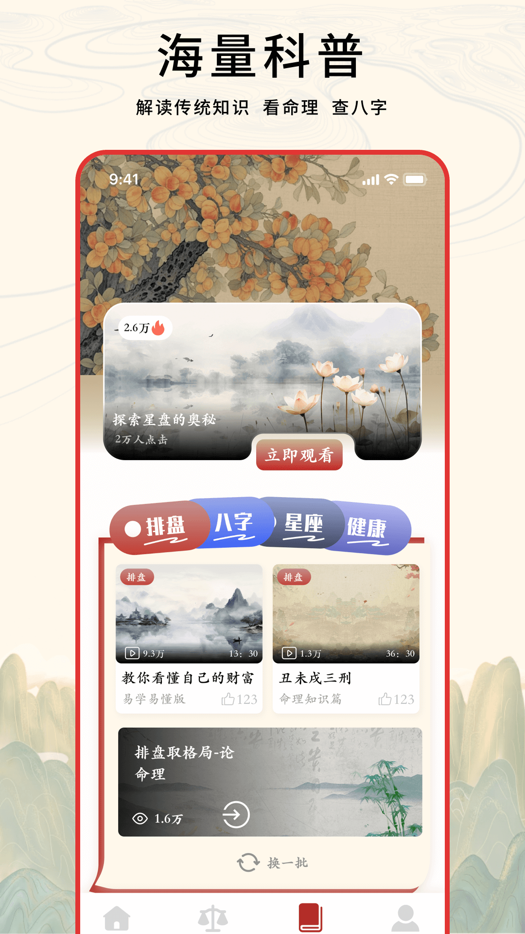 玄易排盤截圖預(yù)覽