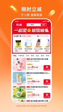 淘寶特價版截圖