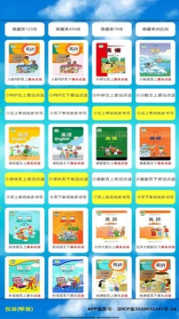 PEP五年級英語上冊截圖
