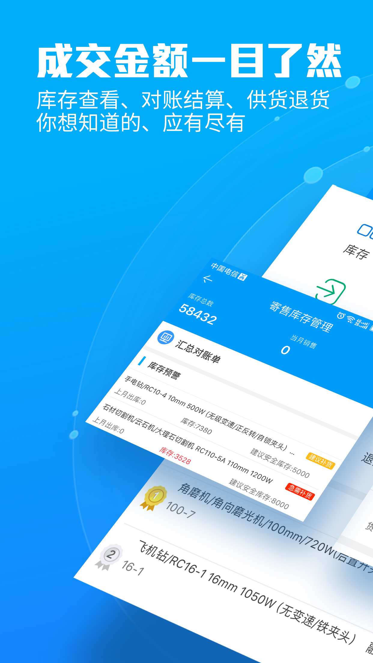 应用截图2预览
