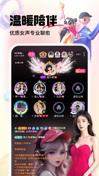 六間房直播截圖