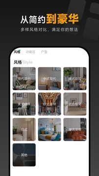 裝修圖庫截圖