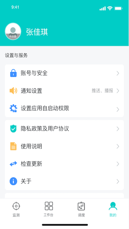 应用截图4预览