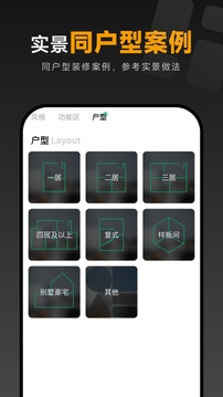 裝修圖庫截圖