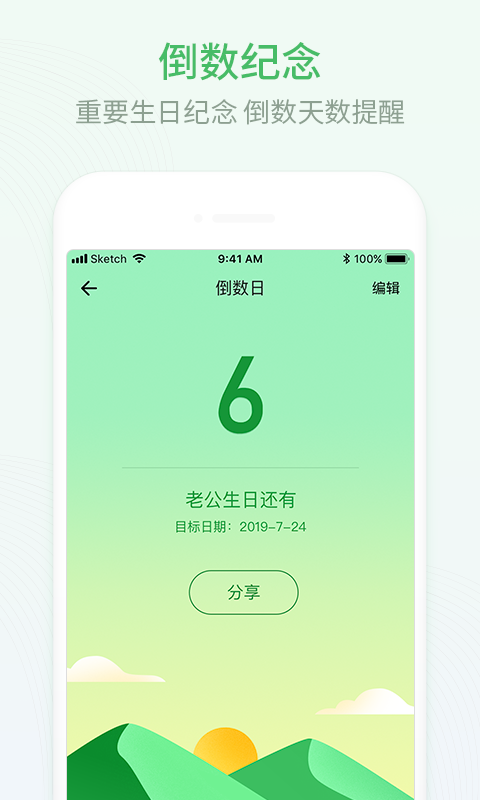应用截图5预览
