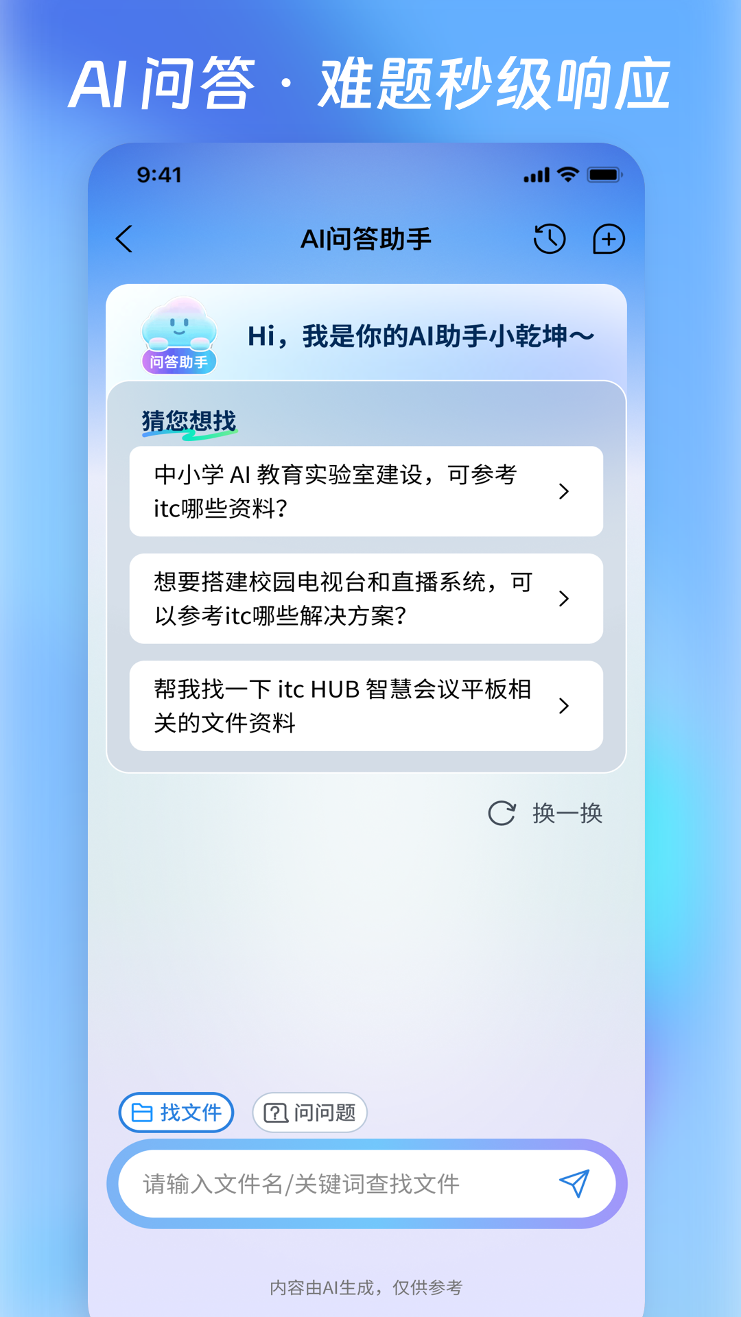 營(yíng)銷乾坤袋截圖預(yù)覽