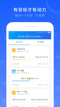 工時(shí)記錄截圖