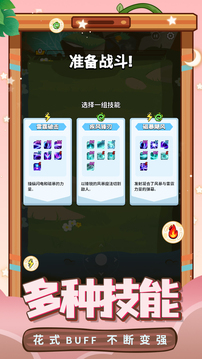 幻想大亂斗截圖