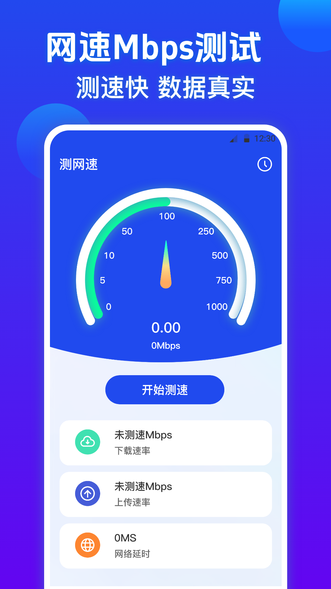 萬(wàn)能wifi密碼查看器截圖預(yù)覽