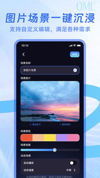 OMLSHINE截圖