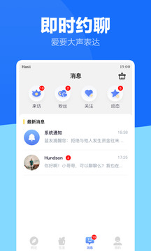 藍(lán)友男同志社交軟件截圖