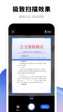 手機掃描王截圖
