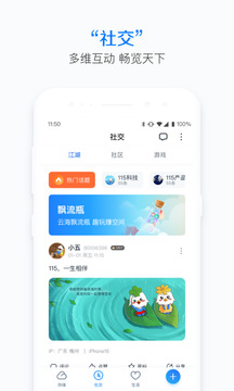 115生活截圖